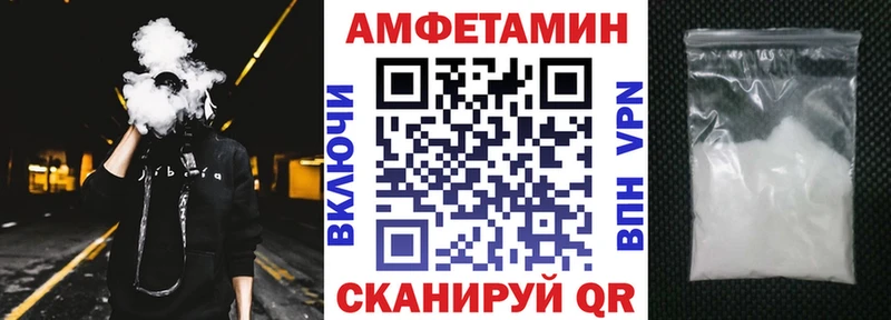 наркошоп  Яхрома  Амфетамин VHQ 