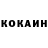 Cocaine Эквадор Anna Alwan