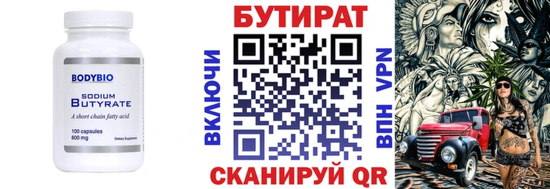 Бутират буратино  купить наркоту  Яхрома 