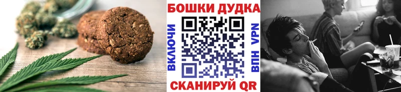 Печенье с ТГК конопля hydra онион Яхрома