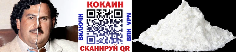 COCAIN Эквадор  Яхрома 