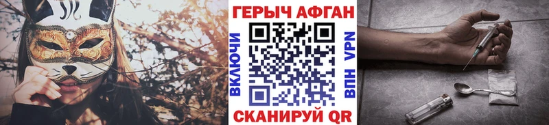 Героин хмурый  Яхрома 