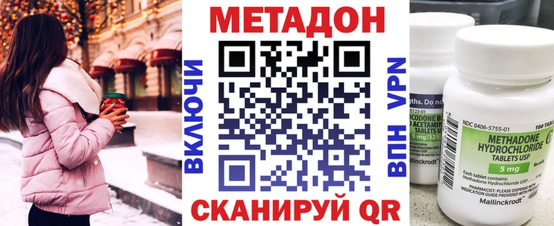 hydra зеркало  Яхрома  МЕТАДОН methadone  как найти закладки 