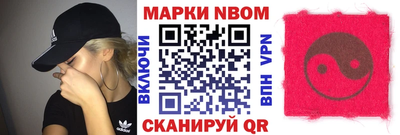 дарнет шоп  Яхрома  Марки N-bome 1,8мг 